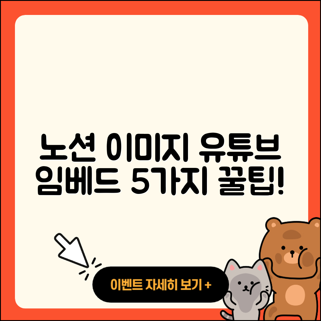 노션 이미지 영상 유튜브 임베드 5가지 방법